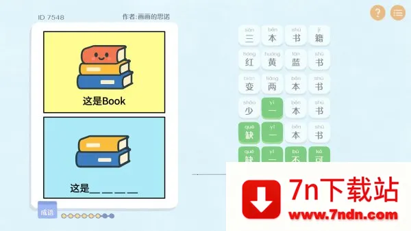 这是谐音梗下载 这是谐音梗下载