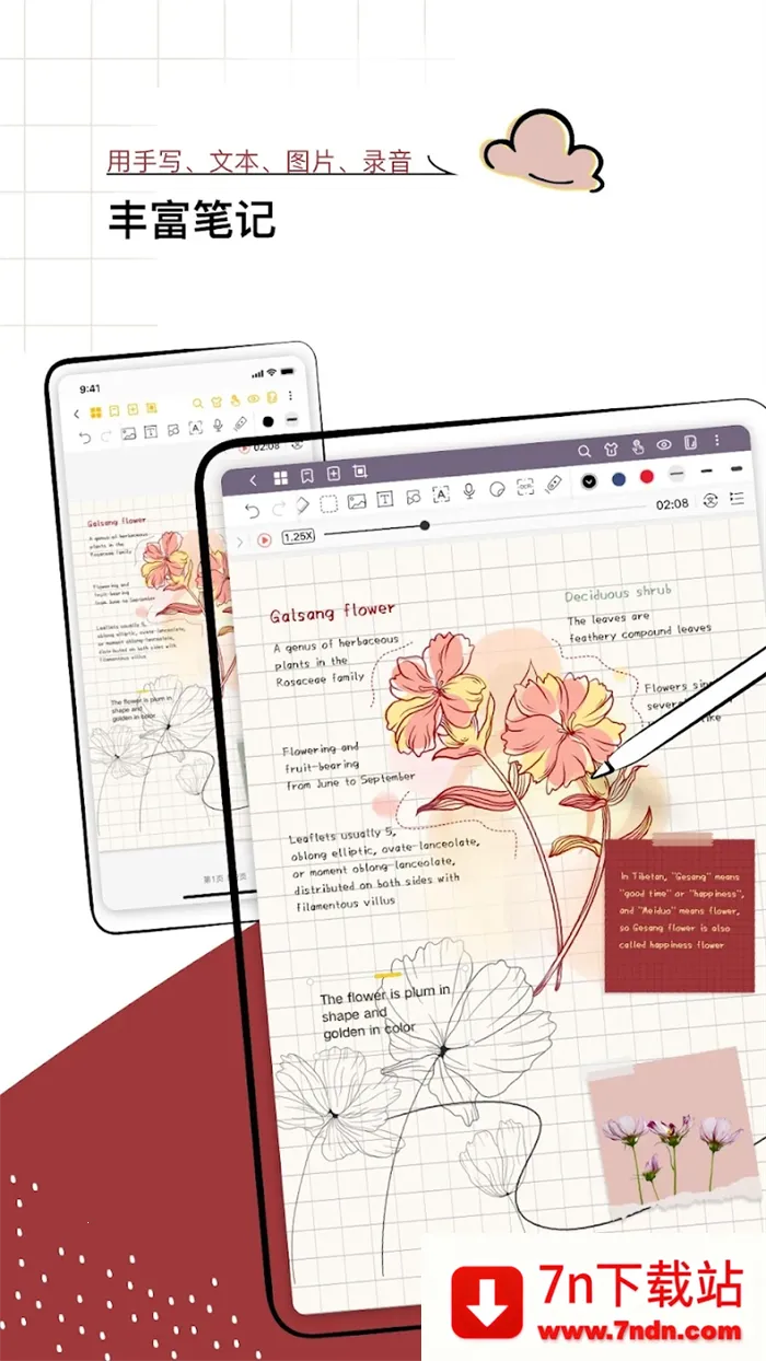 Jnotesv3.2.0.3 �ֻ����ͼ