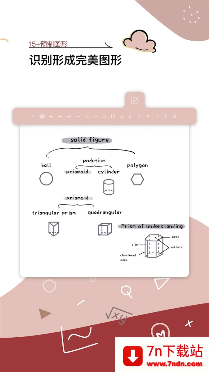 Jnotesv3.2.0.3 �ֻ����ͼ