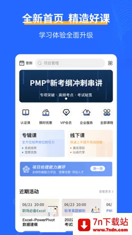 ����Ȧ��׿���ֻ���v3.4.2 ��׿���ͼ