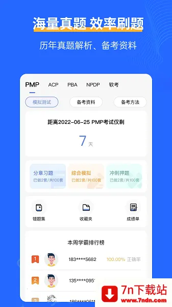 ����Ȧ��׿���ֻ���v3.4.2 ��׿���ͼ