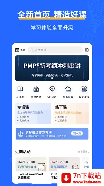 ����Ȧ��׿���ֻ���v3.4.2 ��׿���ͼ