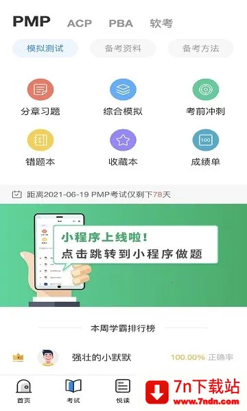 ����Ȧ��׿���ֻ���