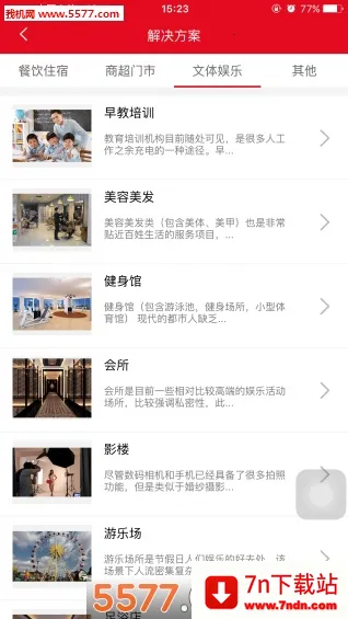 �󻪷���v6.1.0 �ֻ����ͼ