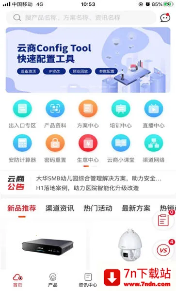 �󻪷���v6.1.0 �ֻ����ͼ