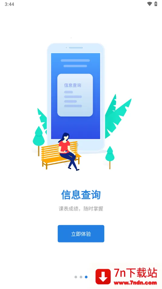 ֣��e��v1.0.32 �ֻ����ͼ