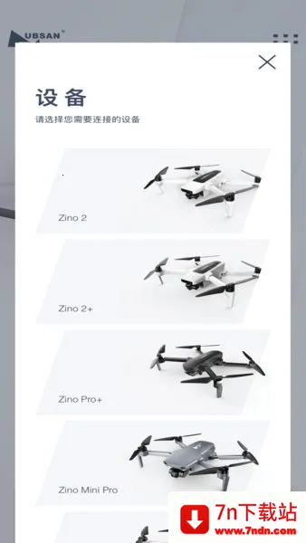 X-Hubsan22026���°汾v3.8.6 ��׿���ͼ
