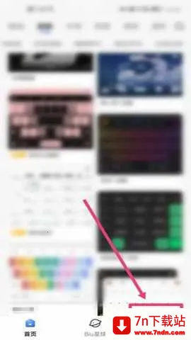 Ѷ�����뷨���ذ�װ���°汾v8.1.8104 �ֻ����ͼ