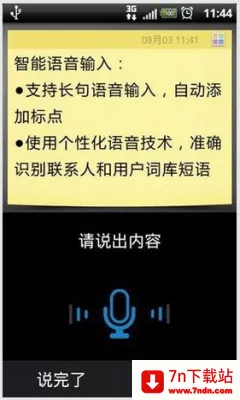 Ѷ�����뷨���ذ�װ���°汾v8.1.8104 �ֻ����ͼ