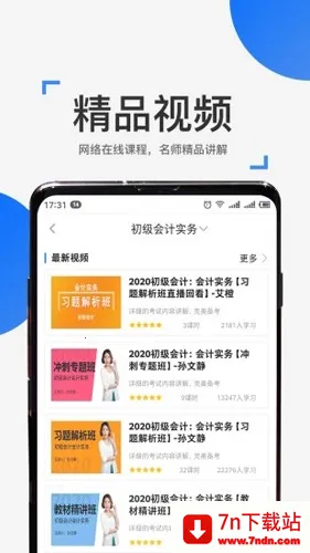 ��ѧ����v4.11.0 �ٷ������ͼ