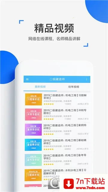 ��ѧ����v4.11.0 �ٷ������ͼ