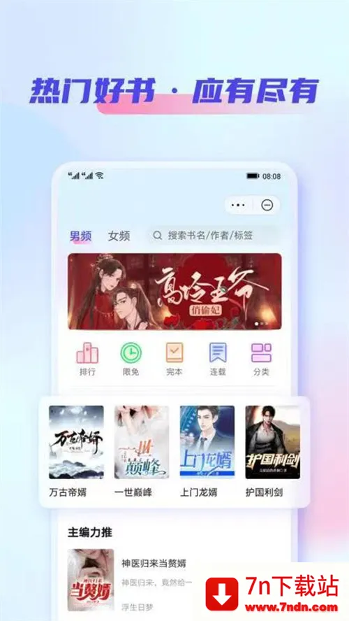 ����С˵�����ֻ���v2.0 ��Ѱ��ͼ