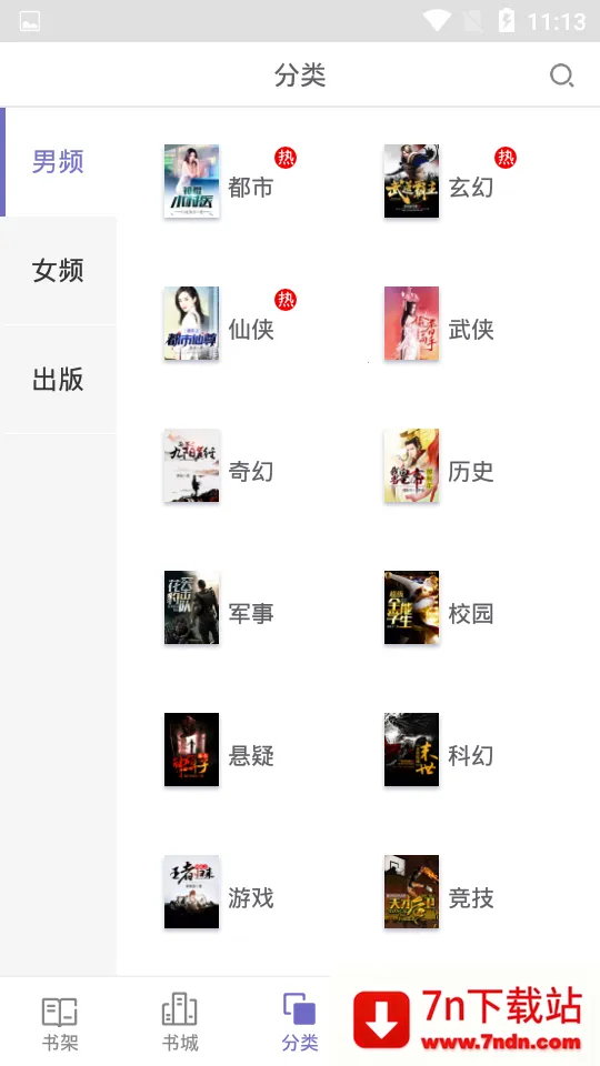 ����С˵�����ֻ���v2.0 ��Ѱ��ͼ