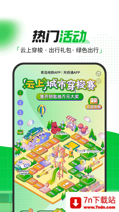 �ൺ����v4.4.2 ��׿���ͼ