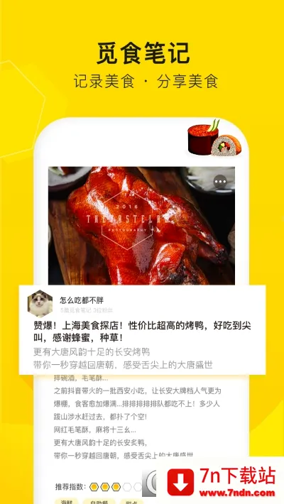 ��ʳ��2026�ٷ����°汾v4.1.6 ��׿���ͼ