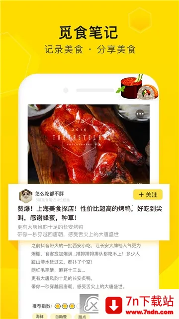 ��ʳ��2026�ٷ����°汾