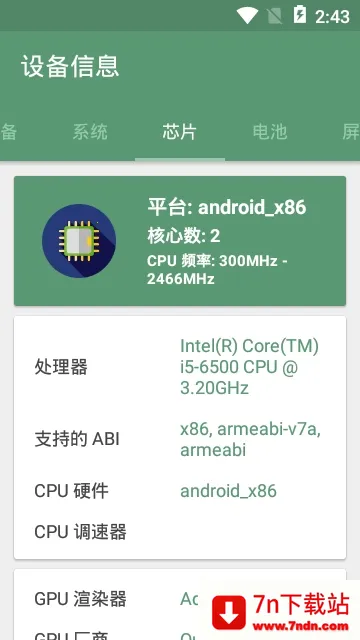 �豸��Ϣappv3.0.0.0 �ٷ������ͼ