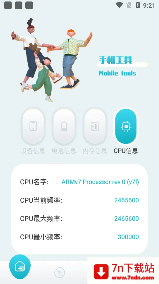 �豸��Ϣappv3.0.0.0 �ٷ������ͼ