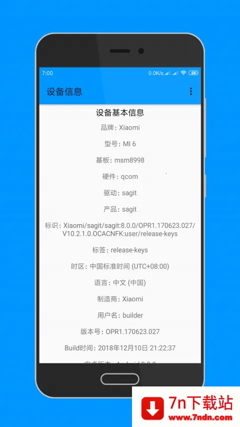 �豸��Ϣappv3.0.0.0 �ٷ������ͼ