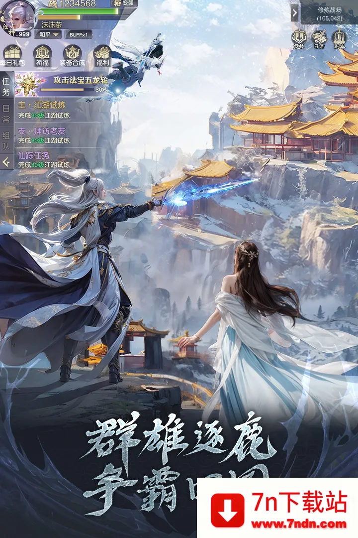 ��ħ����v1.0.0 ��Ѱ��ͼ