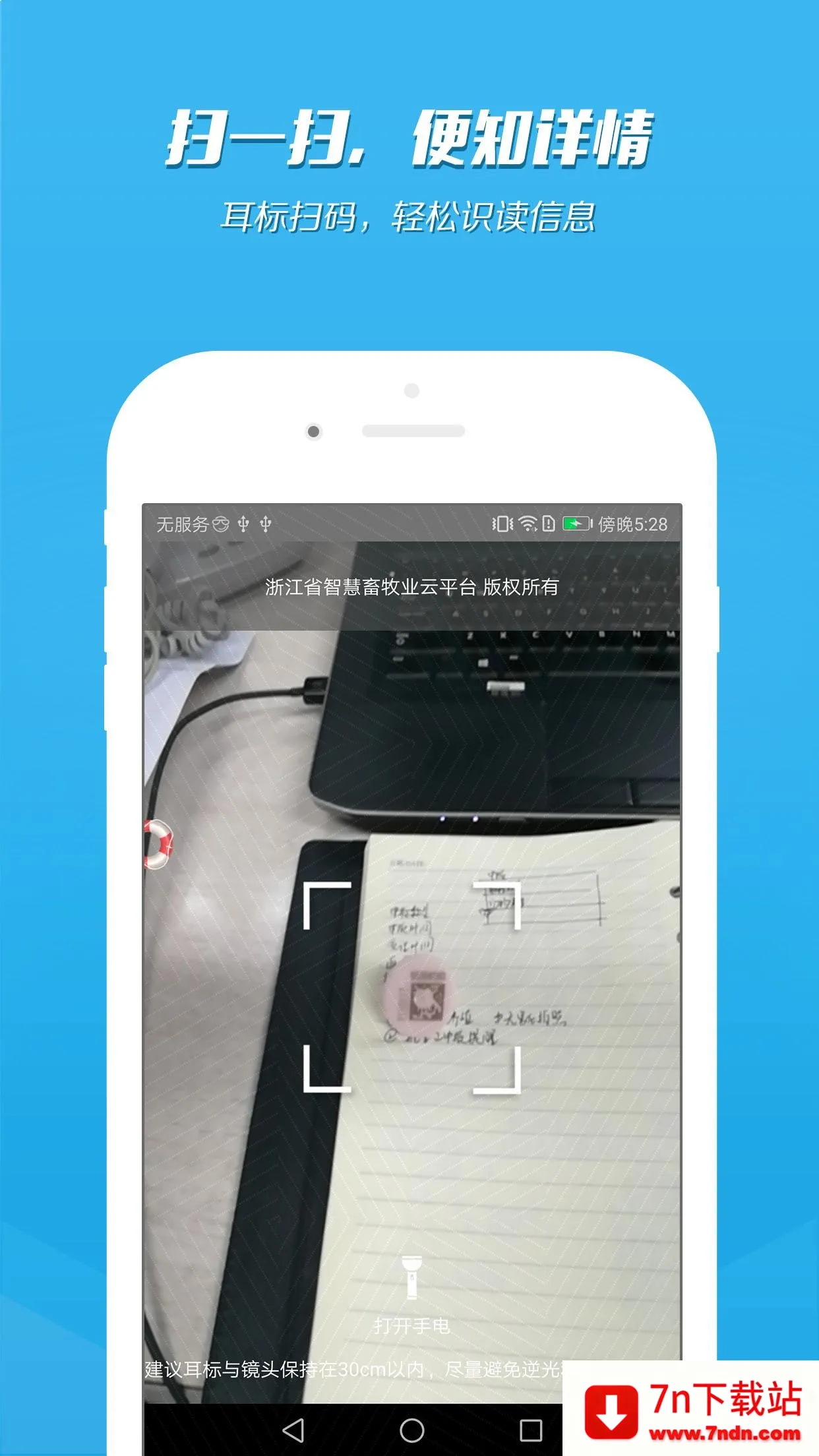 ��������ͨ2026�ٷ�����v1.1 ��׿���ͼ