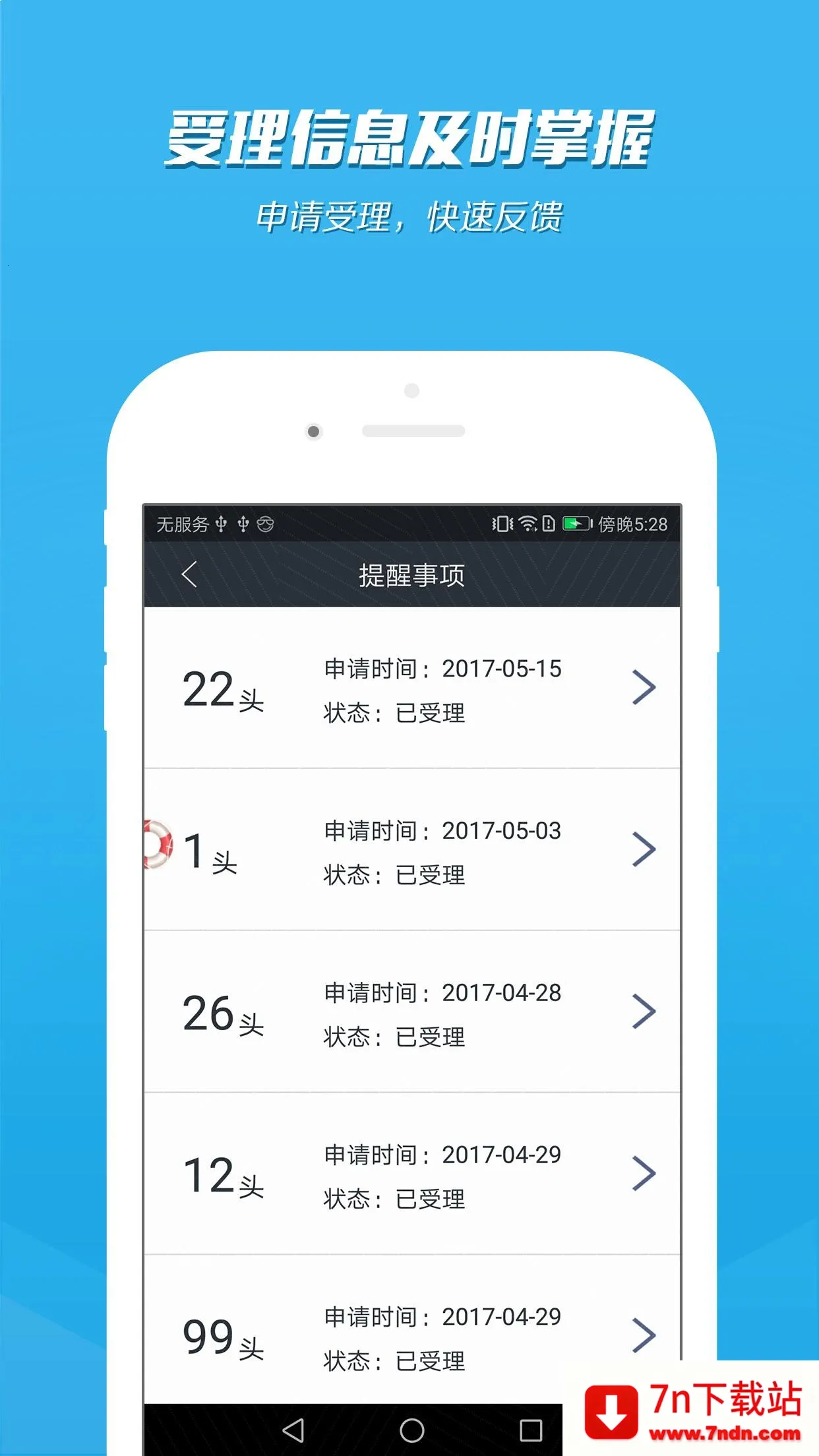 ��������ͨ2026�ٷ�����v1.1 ��׿���ͼ