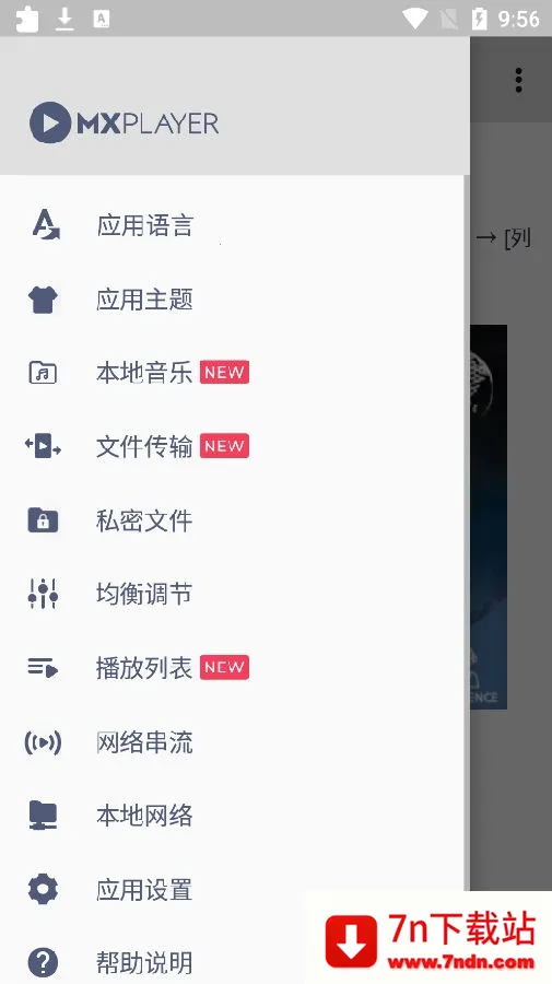 mxplayer���Ӱ汾