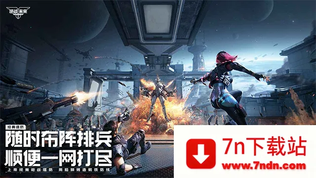 ��ս��δ��