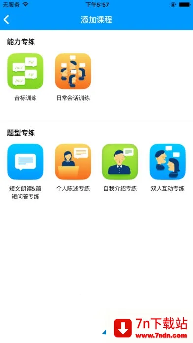 ��������̱�v1.3.7 �ֻ����ͼ