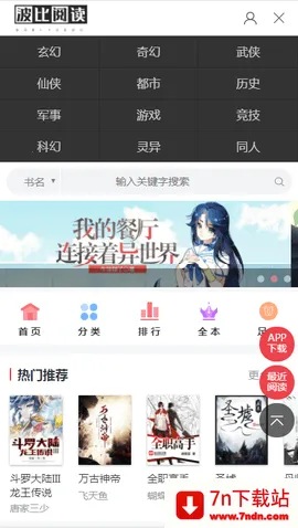 �����Ķ�2026���°汾v1.1.3 ��Ѱ��ͼ