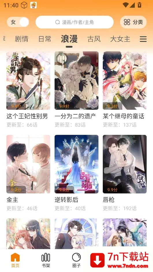 ����������v1.2.5 ��׿���ͼ