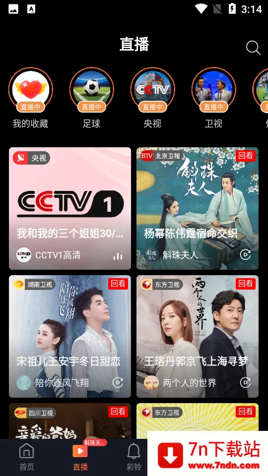 �乾��Ƶ������v9.3.7 ��׿���ͼ