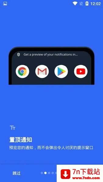 Super Status Bar��׿���ֻ���v2.9.1 �ٷ������ͼ