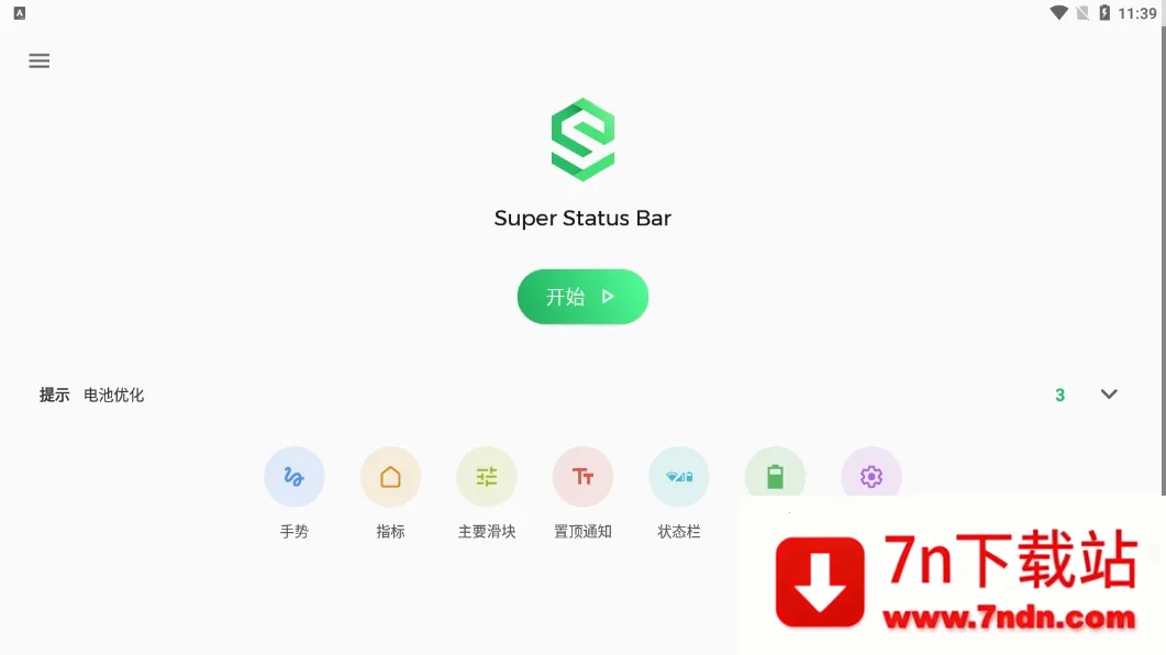 Super Status Bar��׿���ֻ���v2.9.1 �ٷ������ͼ
