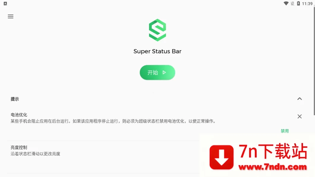 Super Status Bar��׿���ֻ���v2.9.1 �ٷ������ͼ
