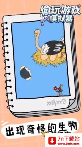 ͵����Ϸģ������׿���ֻ���v0.3 �ٷ������ͼ