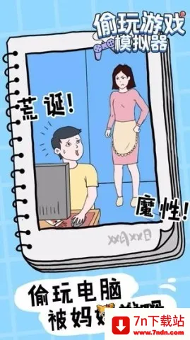 ͵����Ϸģ������׿���ֻ���v0.3 �ٷ������ͼ