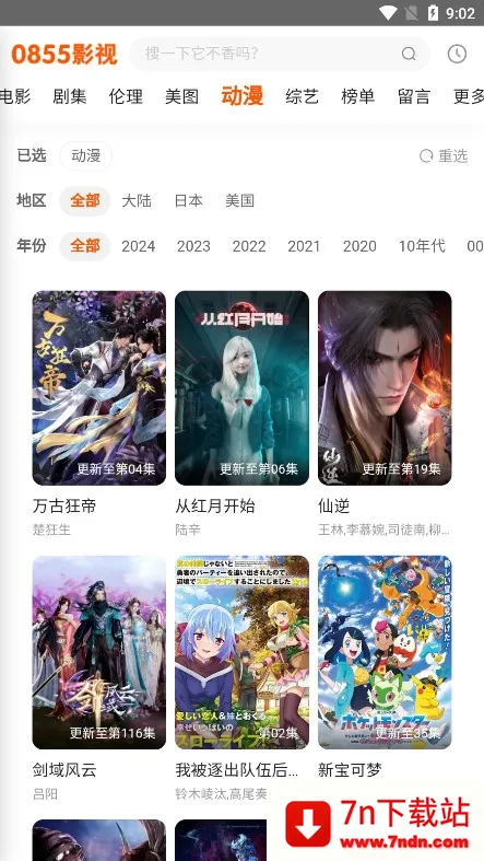 Ӱ�Ӵ�ȫ����v8.6.5 ��Ѱ��ͼ