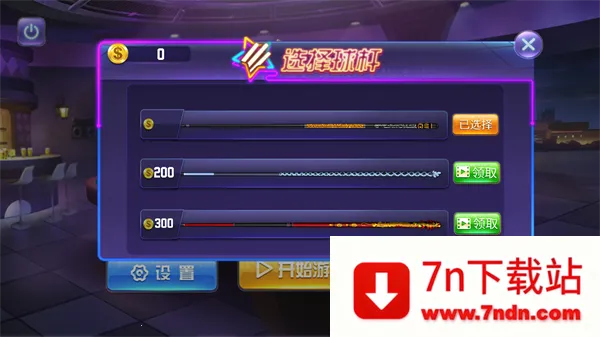 ����̨���ʦ�����2026���°汾v1.0.5 �ٷ������ͼ