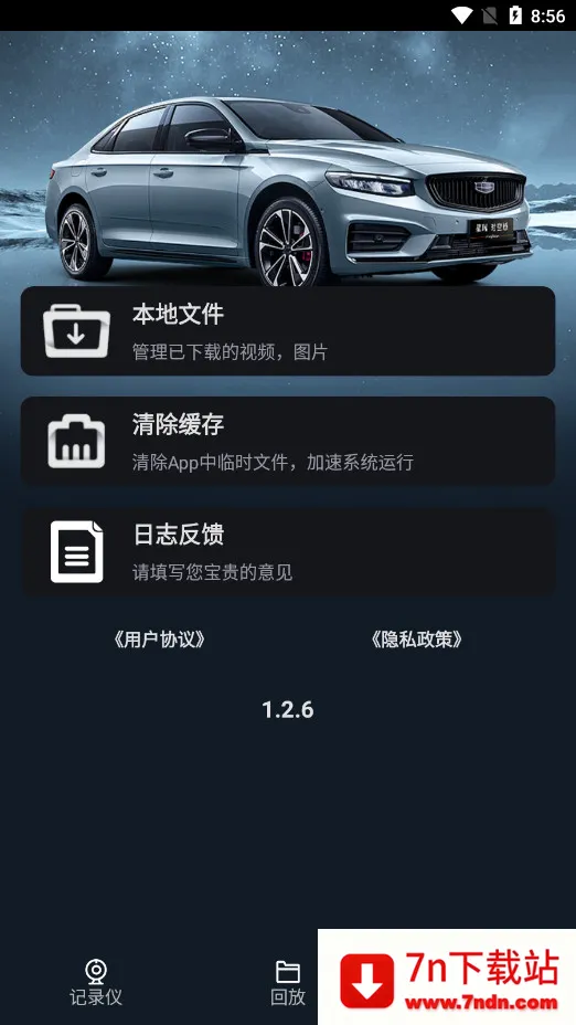 �����г�����v1.2.6 �ٷ������ͼ