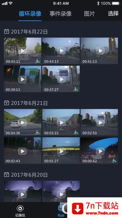 �����г�����v1.2.6 �ٷ������ͼ