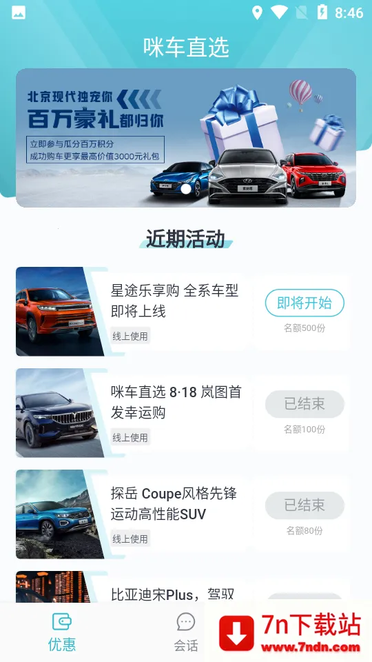 �䳵ֱѡ2026���°汾v1.0.0 ��Ѱ��ͼ