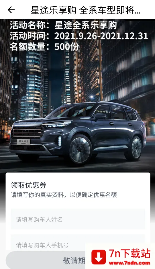 �䳵ֱѡ2026���°汾v1.0.0 ��Ѱ��ͼ