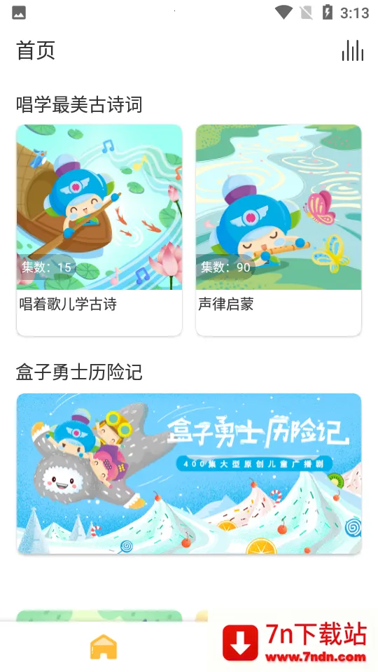 ��ͯѧ��ʫv1.1.3 �ֻ����ͼ