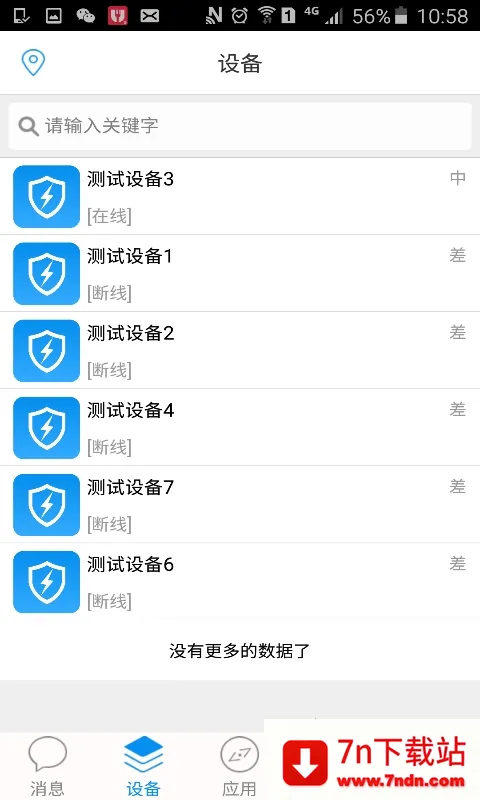 �綡����׿���ֻ���v3.2.6 ��׿���ͼ