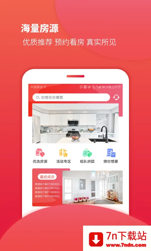 ��Ʒ��ѡ�����ֻ���v1.4.7 ��׿���ͼ