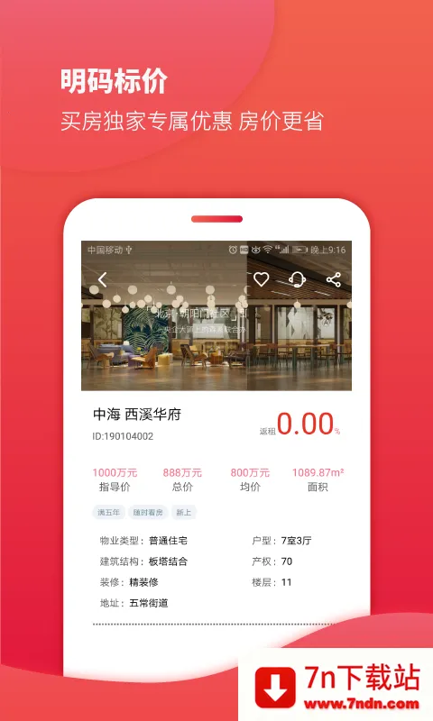 ��Ʒ��ѡ�����ֻ���v1.4.7 ��׿���ͼ