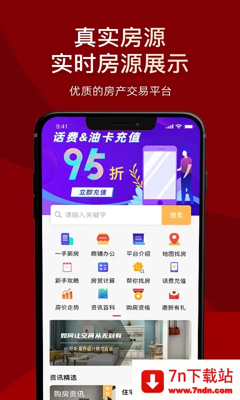 ��Ʒ��ѡ�����ֻ���v1.4.7 ��׿���ͼ