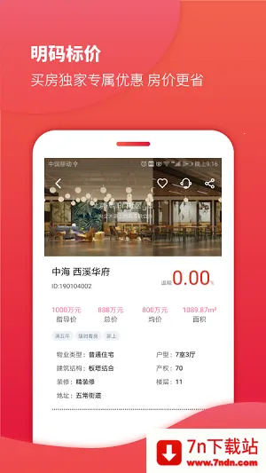 ��Ʒ��ѡ�����ֻ���v1.4.7 ��׿���ͼ