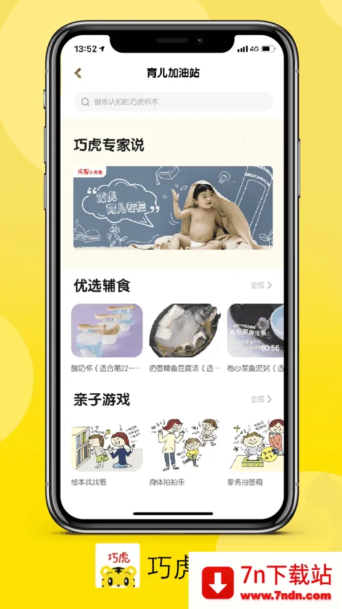 �ɻ��ٷ�v4.10.2 �ֻ����ͼ